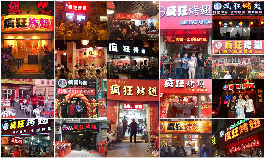 集美烧烤加盟,学烧烤技术,开烧烤店多少钱